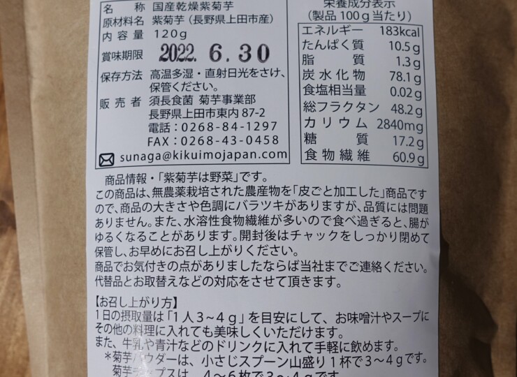 KIKUIMO-003